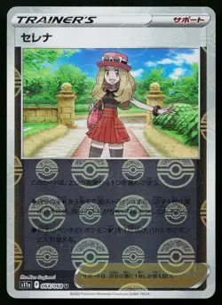 Serena 064/068 Reverse Holo Uncommon Incandescent Arcana Pokemon Japanese NM - Image 1