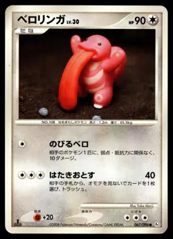 LICKITUNG 067/096 COMMON GALACTICS CONQUEST POKEMON JAPANESE - Image 1