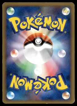 GULPIN 044/090 COMMON ADVENT OF ARCEUS POKEMON JAPANESE - Image 2