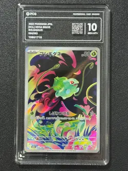Pokemon PCG10 BULBASAUR M1L 064/063 AR 2025 Japanese - Image 1