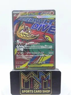 Mega Hawlucha ex 229/193 High Class Pack: Mega Dream Ex Holo (Japanese) Pokemon - Image 1