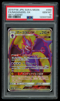 PSA 10 GEM MINT Pokemon Japanese Naganadel GX 058/054 SR Sky Legend sm10b - Image 1