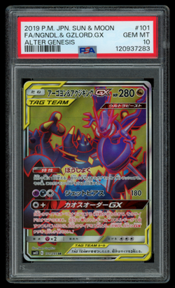 PSA 10 Pokemon Japanese Naganadel & Guzzlord GX 101/095 SR Alter Genesis sm12 - Image 1