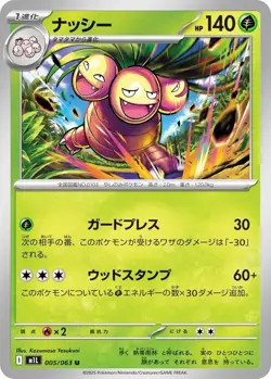Pokemon MEGA Brave: Choose Your Card! | Holo/regular| Japanese| NM | Selection - Image 5