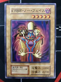 Yugioh Illusionist Faceless Mage Vintage Konami Japanese - Image 2