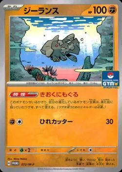 Relicanth 072/M-P MP MEGA Promo Card Pack Vol.3 Pokemon Japanese NM - Image 1