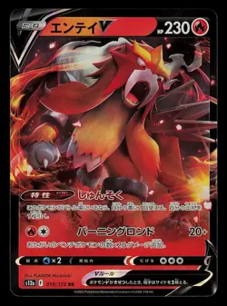 Entei V RR 019/172 S12a VSTAR Universe Japanese Pokemon Card - NM - Image 1