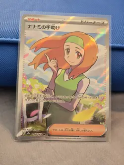 Pokemon TCG Daisy's Help SR 198/165! NM Condition! Japanese sv2a - Image 1
