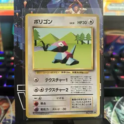 Porygon NO. 137 Uncommon Base Set Pokemon (Japanese) - Image 1