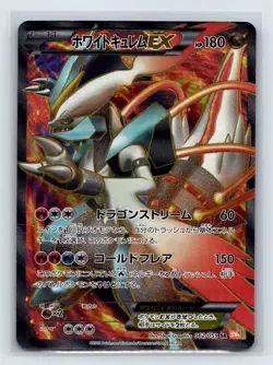 Pokemon Japanese White Kyurem EX Full Art Cold Flare SR 062/059 US SELLER - Image 1
