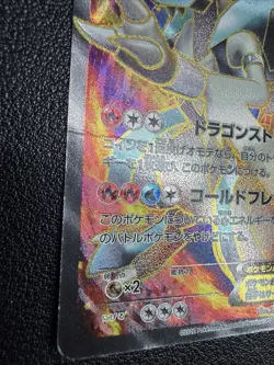 Pokemon Japanese White Kyurem EX Full Art Cold Flare SR 062/059 US SELLER - Image 4
