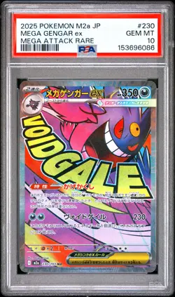 2025 POKEMON JAPANESE M2A-MEGA DREAM EX MEGA ATTACK RARE MEGA GENGAR EX PSA 10 - Image 1