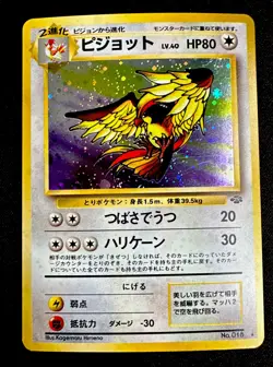 Pidgeot No. 018 LP Jungle Holo Japanese Vintage Pokemon Card - Image 1