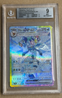 2024 Pokemon Glaceon ex SAR #206 Terastal Festival ex Japanese - BGS 9 MINT - Image 1