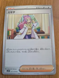 Miriam Regular 077/078 SV1V: Violet ex Uncommon Pokemon Card NM - Image 1