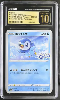 Piplup 232/S-P Japanese Pokemon Center Exclusive Stamped Promo CGC 10 PRISTINE - Image 1