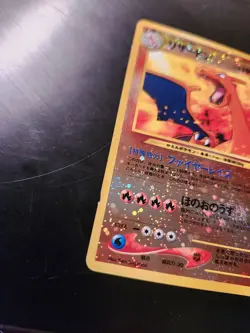Charizard - No.006 (Neo Premium File 2) Reverse Holo Japanese Pokemon TCG Card - Image 4
