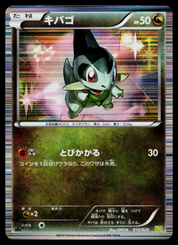 AXEW 013/020 DRAGON SELECTION JAPANESE POKEMON TCG - Image 1
