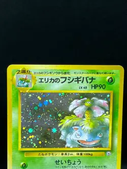 (LP/MP) Blaine's Charizard Erika's Venusaur 2 Set Japanese Pokemon Card # - Image 4