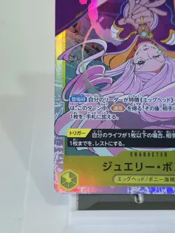 🔥 Jewelry Bonney OP13-108 SR Carrying on His Will - ONE PIECE Japanese *CLEAN - Image 3