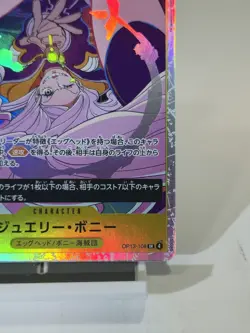 🔥 Jewelry Bonney OP13-108 SR Carrying on His Will - ONE PIECE Japanese *CLEAN - Image 4