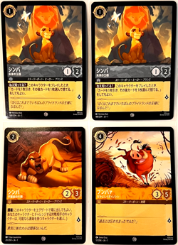 Simba Lion King Lorcana Bundle x4 Pumbaa NM Japanese Card Lot - Image 1