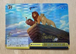 DISNEY 100 Dds/S104-027HND The Lion King Gold Foil Holo Weiss Schwarz Card - Image 1