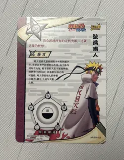 Naruto Uzumaki LR "Gold Foil" Kayou Official Naruto Card TCG NR-LR-006 - Image 2
