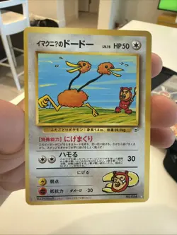 ImakuniU’s Doduo No. 84 - 1999 Challenge from the Darkness Japanese Pokemon LP+ - Image 1