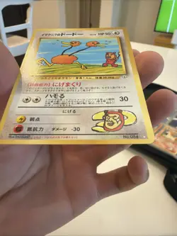 ImakuniU’s Doduo No. 84 - 1999 Challenge from the Darkness Japanese Pokemon LP+ - Image 2
