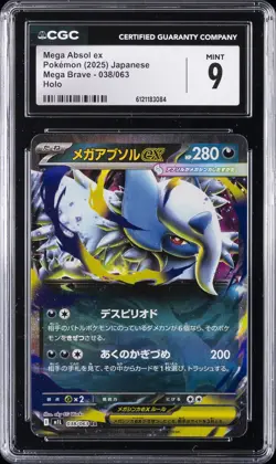 2025 POKEMON JAPANESE MEGA BRAVE - HOLO #038/063 MEGA ABSOL EX CGC 9 - Image 1