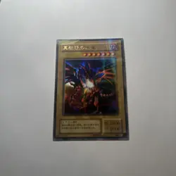 YU-GI-OH JAPANESE RED-EYES B. DRAGON ULTRA RARE PS-01 PARALLEL - Image 1