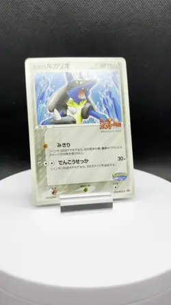 Aura's Lucario 093/PCG-P PokePark Promo 2005 Pokemon Card Japanese MP - Image 2