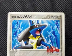 Aura's Lucario 093/PCG-P PokePark Promo 2005 Pokemon Card Japanese MP - Image 5