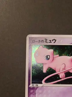 Rota's Mew 002/020 PROMO Movie VS Pack 2005 Japanese Pokemon Card from Japan LP - Image 2