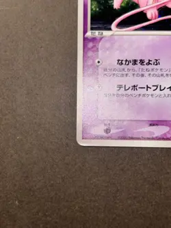 Rota's Mew 002/020 PROMO Movie VS Pack 2005 Japanese Pokemon Card from Japan LP - Image 4