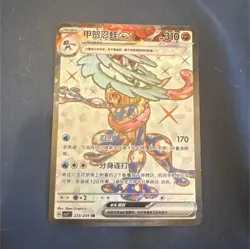 Greninja ex 223/204 scarlet & violet SR holo basic pokemon tcg CN 310 HP - Image 1