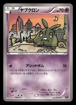 Trubbish 049/171 The Best of XY BOXY Japanese MP - Image 2