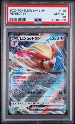 2023 POKEMON JAPANESE SV4A-SHINY TREASURE EX #139 PIDGEOT EX PSA 10 - Image 1