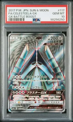 PSA 10 Celesteela GX SR 117/114 SM4+ GX Battle Boost 2017 Pokemon Card Japanese - Image 1