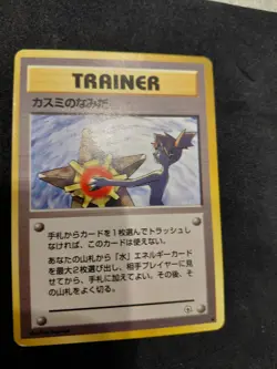Misty's Tears Leaders' Stadium Regular (Japanese) - Image 1