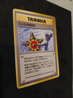 Misty's Tears Leaders' Stadium Regular (Japanese) - Image 2