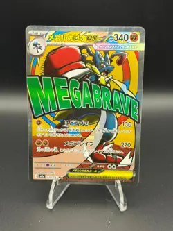 Mega Lucario ex 228/193 holo Mega Attack Rare MEGA Dream ex Pokemon Japanese NM - Image 1