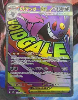 Pokemon TCG Mega Gengar EX 230/193 M2a Mega Dream Ex Secret Rare Holo JP - Image 1