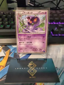 (Japanese) Arbok 025/060 U - XY1 Collection X - Pokemon TCG (NM) - Image 1