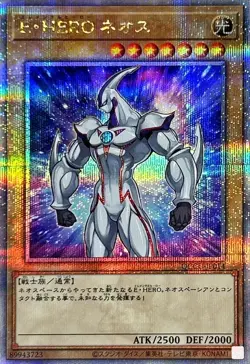 QCCU-JP014 - Yugioh - Japanese - Elemental HERO Neos - Quarter Century Secret - Image 1