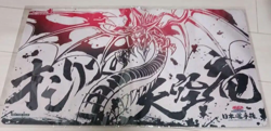 Yugioh Slifer the Sky Dragon Official Playmat Japan Championship 2024 BEST64 NEW - Image 1