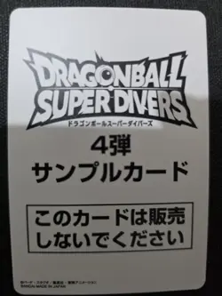 Dragon Ball Super Divers card Golden Freeza GDR SAMPLE SDV4-046 Japanese - Image 2