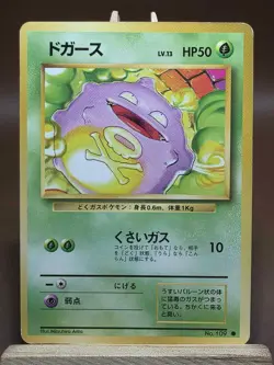 HP KOFFING - No. 109 - Japanese Base Set - Pokemon Card - Image 1