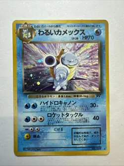 Dark Blastoise 009 Rocket Gang Holo Rare Japanese Pokemon Card 70 HP Stage 2 - Image 1